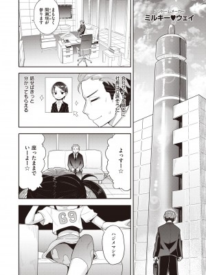 コミックゼロス #95 [DL版]_217