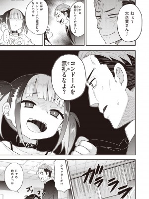 コミックゼロス #95 [DL版]_220