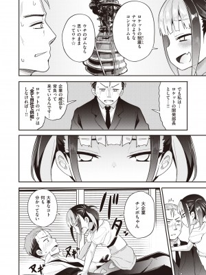 コミックゼロス #95 [DL版]_227