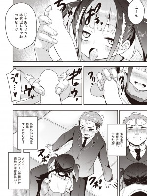 コミックゼロス #95 [DL版]_223