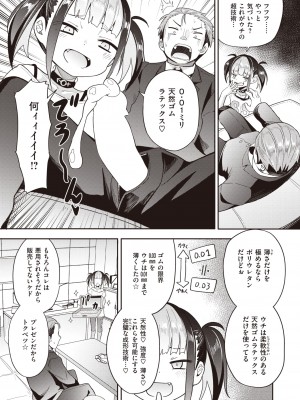 コミックゼロス #95 [DL版]_226