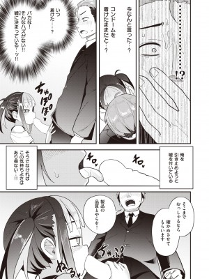 コミックゼロス #95 [DL版]_222