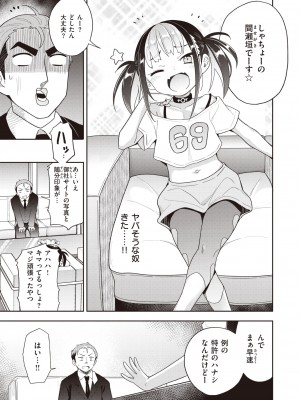 コミックゼロス #95 [DL版]_218