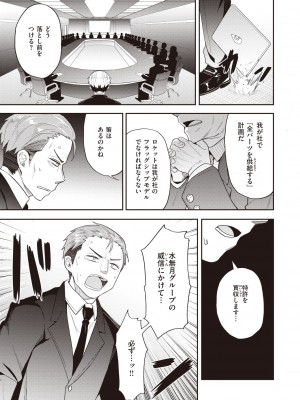 コミックゼロス #95 [DL版]_216