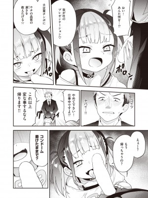 コミックゼロス #95 [DL版]_221