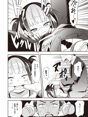 コミックゼロス #95 [DL版]_225