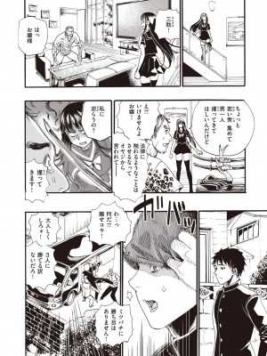 コミックゼロス #95 [DL版]_283