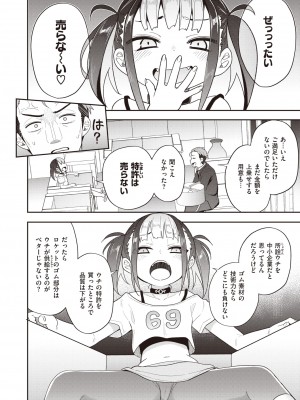 コミックゼロス #95 [DL版]_219