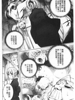 [蒟吉人] 喪服のカヤ姉 (美少女革命極Road 2013年6月号 VOL.7) [中国翻訳]_05