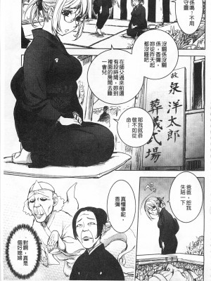 [蒟吉人] 喪服のカヤ姉 (美少女革命極Road 2013年6月号 VOL.7) [中国翻訳]_04