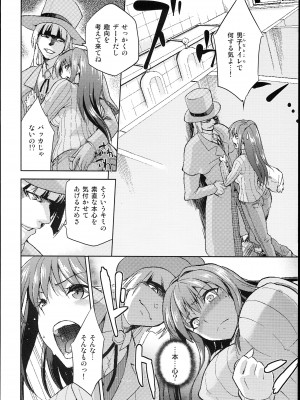 (C85) [ジョウ・レン騎士団 (kiasa)] 青子BLUE4 (魔法使いの夜)_014