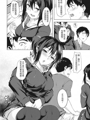 [風的工房][無碼][荒巻越前] 性春は君のナカ♥ 在妳體內綻放的性春♥ 無修正_風的工房 013