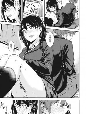 [風的工房][無碼][荒巻越前] 性春は君のナカ♥ 在妳體內綻放的性春♥ 無修正_風的工房 066