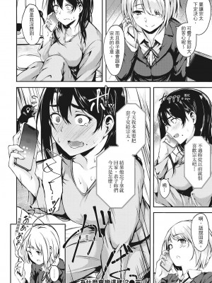 [風的工房][無碼][荒巻越前] 性春は君のナカ♥ 在妳體內綻放的性春♥ 無修正_風的工房 079