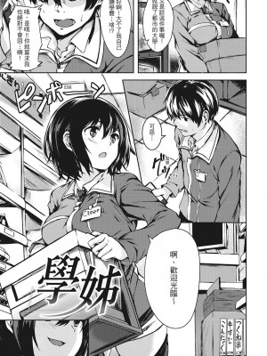 [風的工房][無碼][荒巻越前] 性春は君のナカ♥ 在妳體內綻放的性春♥ 無修正_風的工房 080