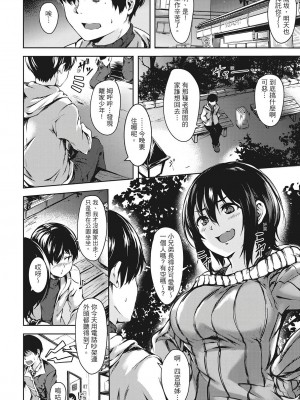 [風的工房][無碼][荒巻越前] 性春は君のナカ♥ 在妳體內綻放的性春♥ 無修正_風的工房 081