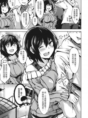 [風的工房][無碼][荒巻越前] 性春は君のナカ♥ 在妳體內綻放的性春♥ 無修正_風的工房 082