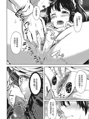 [風的工房][無碼][荒巻越前] 性春は君のナカ♥ 在妳體內綻放的性春♥ 無修正_風的工房 109