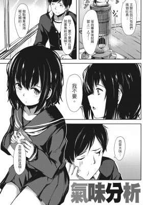 [風的工房][無碼][荒巻越前] 性春は君のナカ♥ 在妳體內綻放的性春♥ 無修正_風的工房 122