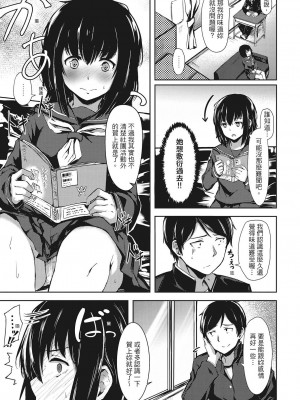 [風的工房][無碼][荒巻越前] 性春は君のナカ♥ 在妳體內綻放的性春♥ 無修正_風的工房 124