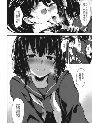 [風的工房][無碼][荒巻越前] 性春は君のナカ♥ 在妳體內綻放的性春♥ 無修正_風的工房 127