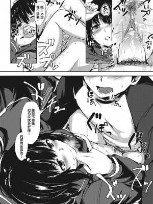 [風的工房][無碼][荒巻越前] 性春は君のナカ♥ 在妳體內綻放的性春♥ 無修正_風的工房 131