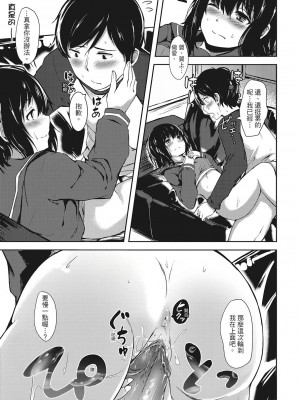 [風的工房][無碼][荒巻越前] 性春は君のナカ♥ 在妳體內綻放的性春♥ 無修正_風的工房 132