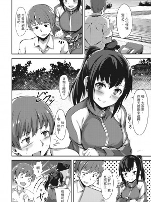 [風的工房][無碼][荒巻越前] 性春は君のナカ♥ 在妳體內綻放的性春♥ 無修正_風的工房 141