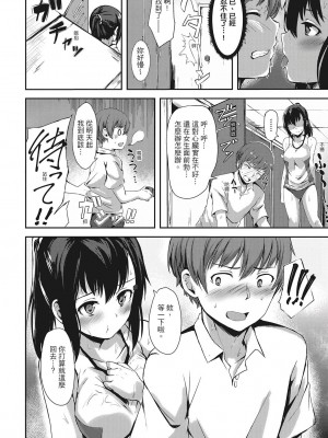 [風的工房][無碼][荒巻越前] 性春は君のナカ♥ 在妳體內綻放的性春♥ 無修正_風的工房 149