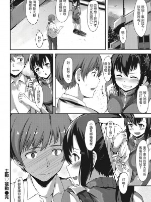 [風的工房][無碼][荒巻越前] 性春は君のナカ♥ 在妳體內綻放的性春♥ 無修正_風的工房 163