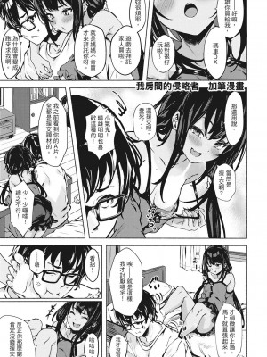 [風的工房][無碼][荒巻越前] 性春は君のナカ♥ 在妳體內綻放的性春♥ 無修正_風的工房 166