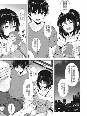 [風的工房][無碼][荒巻越前] 性春は君のナカ♥ 在妳體內綻放的性春♥ 無修正_風的工房 170