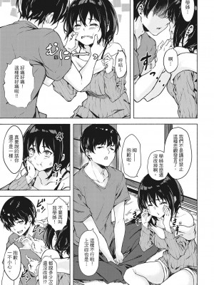 [風的工房][無碼][荒巻越前] 性春は君のナカ♥ 在妳體內綻放的性春♥ 無修正_風的工房 172