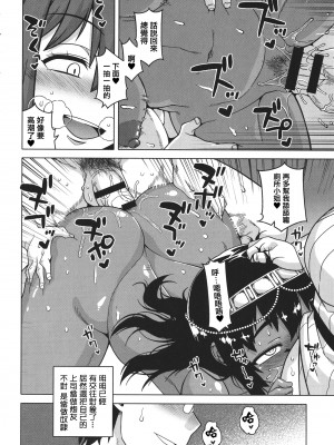 [高津] 私のご主人（ファラオ）様っ! [篆儀通文書坊漢化]_157