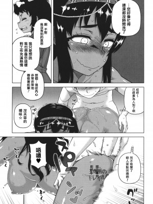 [高津] 私のご主人（ファラオ）様っ! [篆儀通文書坊漢化]_038