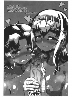 [高津] 私のご主人（ファラオ）様っ! [篆儀通文書坊漢化]_193