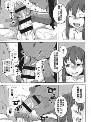 [高津] 私のご主人（ファラオ）様っ! [篆儀通文書坊漢化]_142