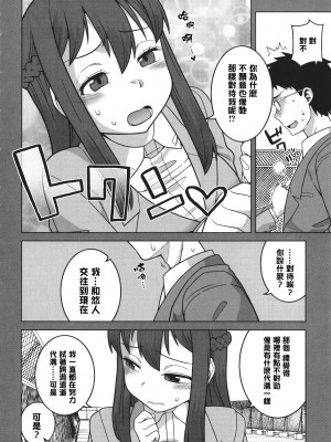 [高津] 私のご主人（ファラオ）様っ! [篆儀通文書坊漢化]_165