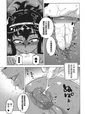[高津] 私のご主人（ファラオ）様っ! [篆儀通文書坊漢化]_126