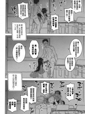 [高津] 私のご主人（ファラオ）様っ! [篆儀通文書坊漢化]_129