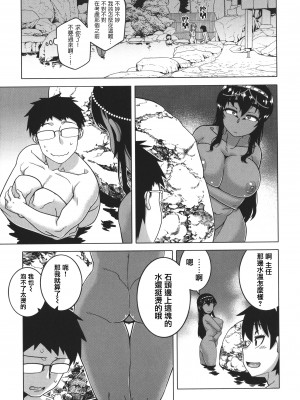 [高津] 私のご主人（ファラオ）様っ! [篆儀通文書坊漢化]_138