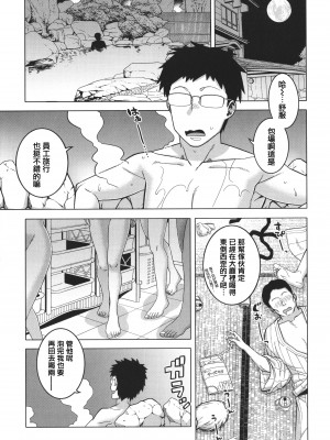 [高津] 私のご主人（ファラオ）様っ! [篆儀通文書坊漢化]_136