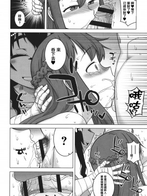 [高津] 私のご主人（ファラオ）様っ! [篆儀通文書坊漢化]_169