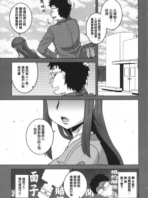 [高津] 私のご主人（ファラオ）様っ! [篆儀通文書坊漢化]_164