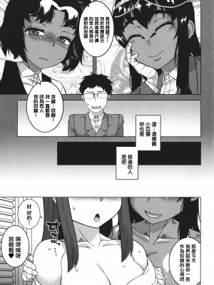 [高津] 私のご主人（ファラオ）様っ! [篆儀通文書坊漢化]_166