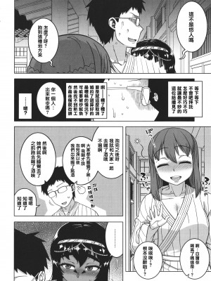 [高津] 私のご主人（ファラオ）様っ! [篆儀通文書坊漢化]_151