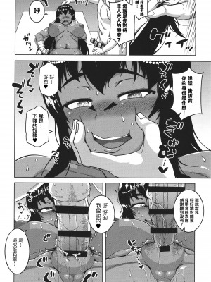 [高津] 私のご主人（ファラオ）様っ! [篆儀通文書坊漢化]_121
