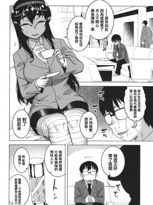 [高津] 私のご主人（ファラオ）様っ! [篆儀通文書坊漢化]_093