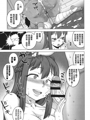 [高津] 私のご主人（ファラオ）様っ! [篆儀通文書坊漢化]_174