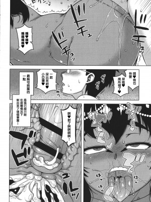 [高津] 私のご主人（ファラオ）様っ! [篆儀通文書坊漢化]_159